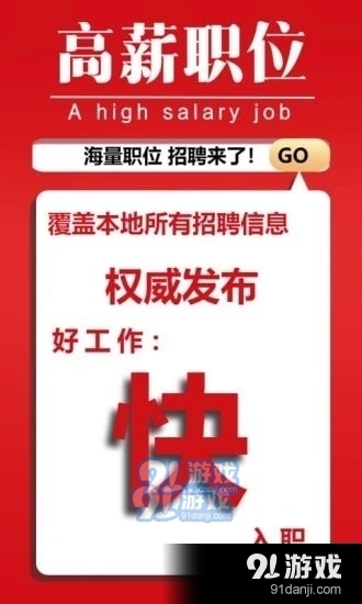 高平招聘网热门职位挑战开启，最新招聘信息一网打尽！