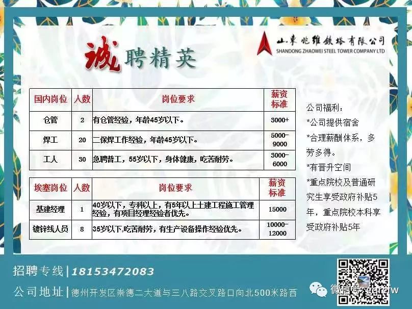 峨眉招聘网最新招聘启事，启程探索自然美景，寻找内心平和宁静之旅