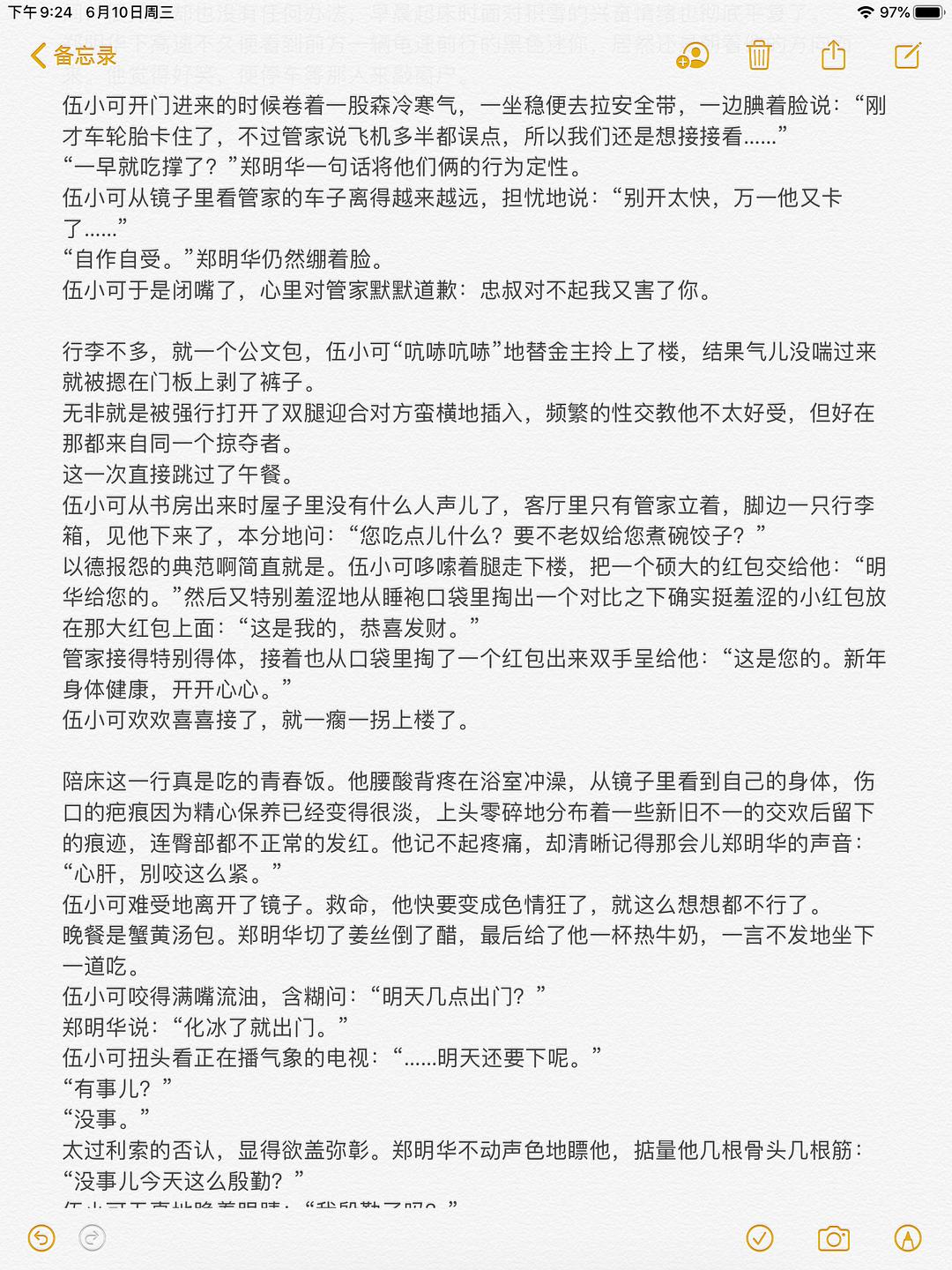 智能护理机器人，革新生活的陪床难戒最新番外微博热议