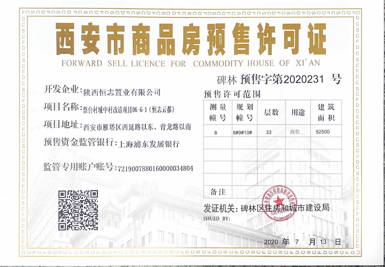 西安门面出租最新动态更新，最新门面租赁信息及趋势分析