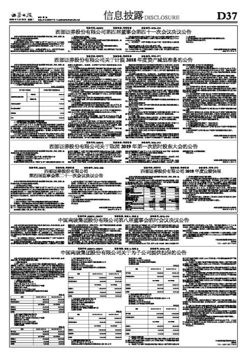 最新解读，关于南玻a的最新消息全面分析
