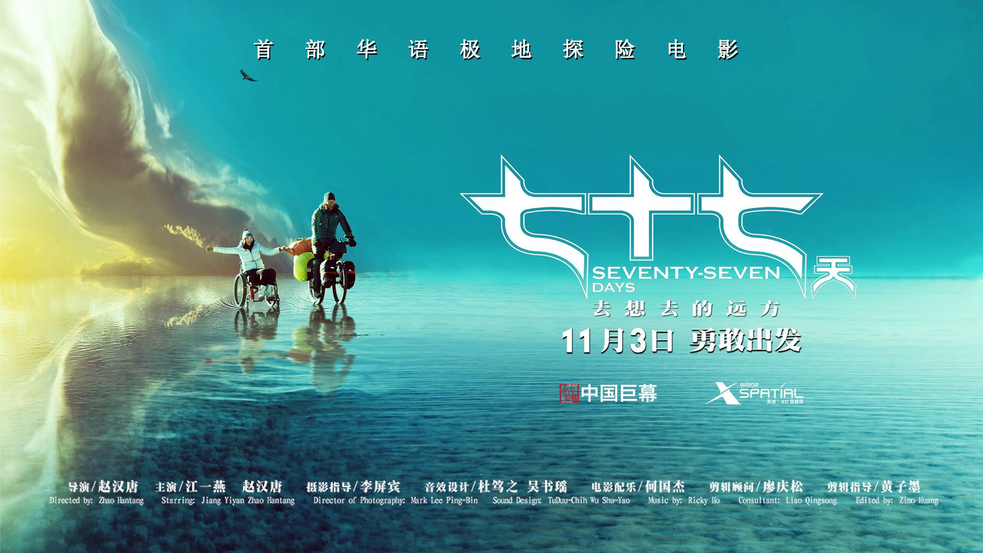 七十七天科技巅峰之作引领未来生活潮流的最新消息