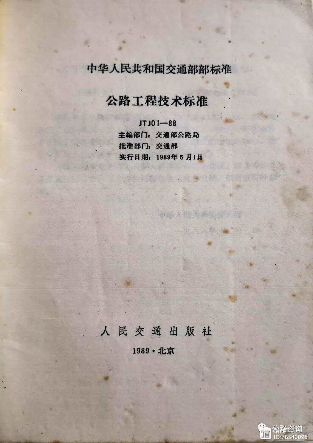 公路工程技术最新标准，引领道路建设新时代的规范指南