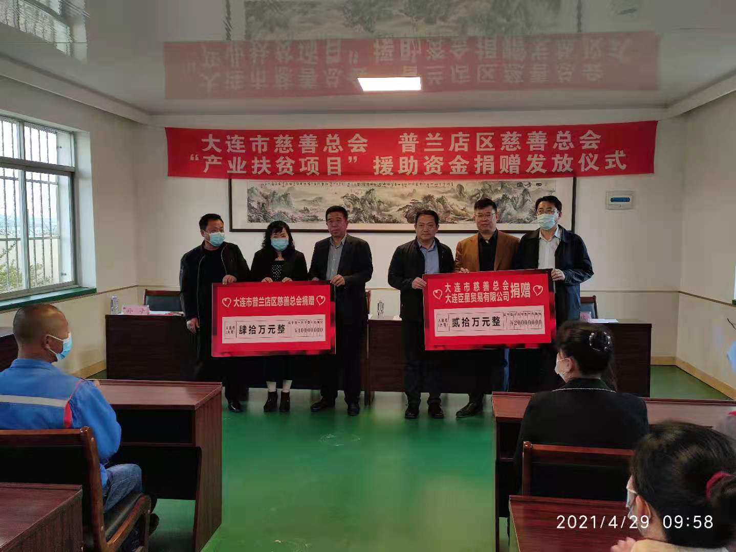 大连普兰店区最新新闻报道