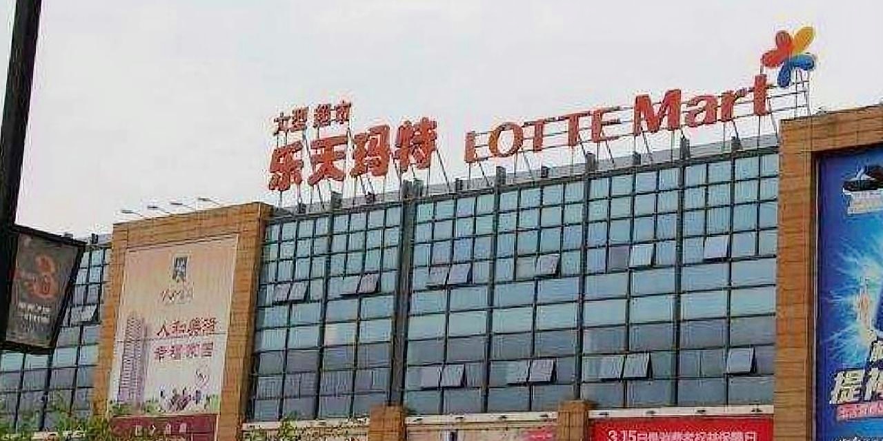韩国乐天逆境中的坚韧与成长力量，最新现状与消息关注
