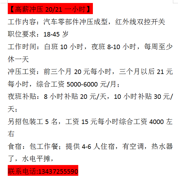 沌口开发区女性人才最新招聘启事