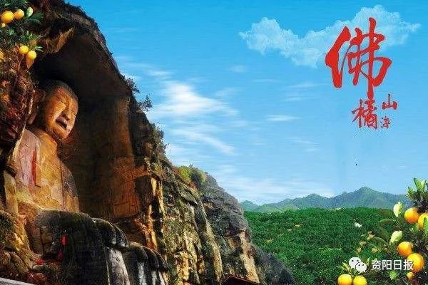资阳佛山橘海励志扬帆启航，最新进展一览无余