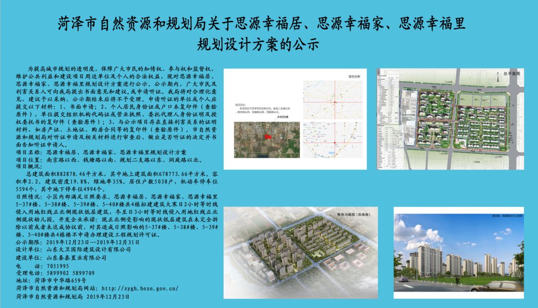 省级森林公园 第42页