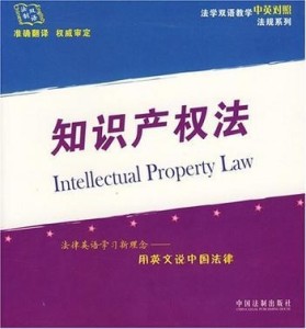 知识产权法法条最新版学习指南