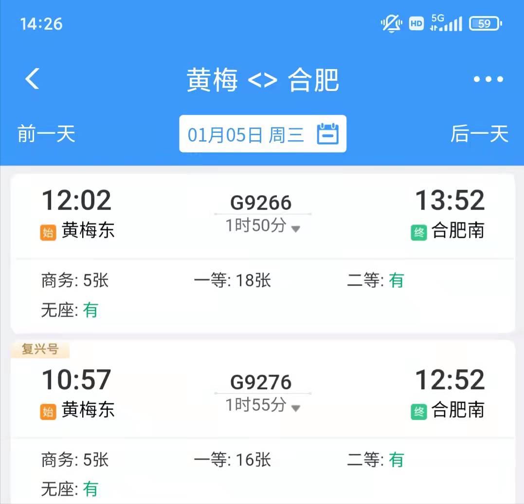 黄梅县高铁最新消息全解析，最新动态与指南