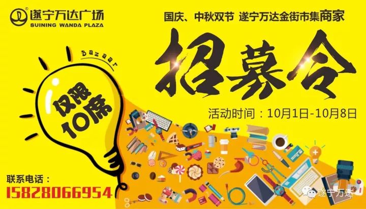 遂宁河东万达最新招聘，捕捉商业发展时代脉搏