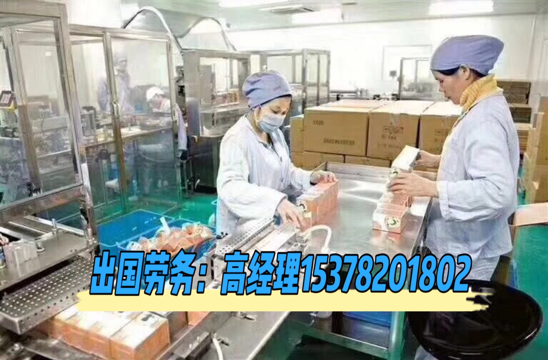地尔汉宇普工最新招聘，开启温馨求职之旅