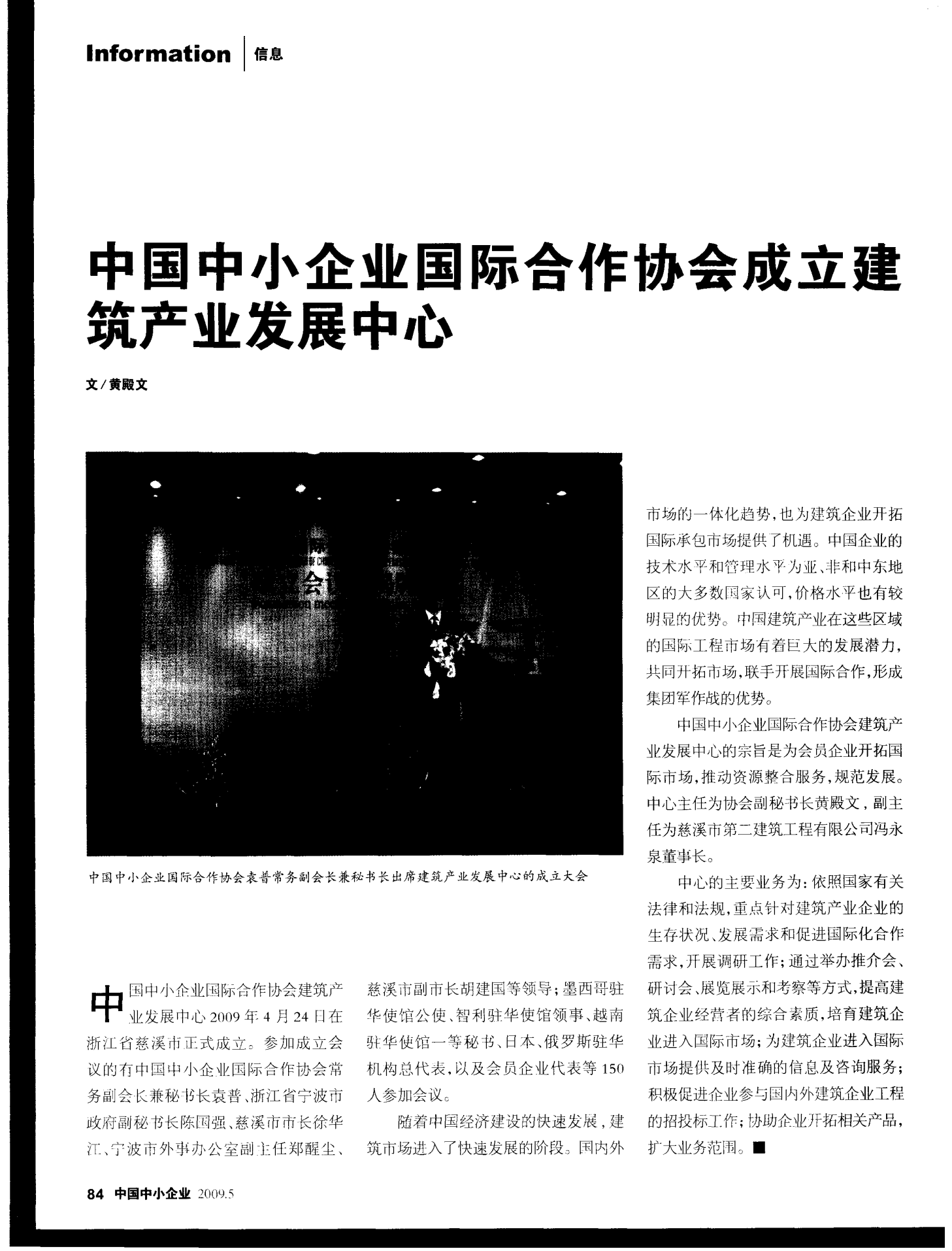 中国国际建业联盟最新动态更新，最新消息汇总