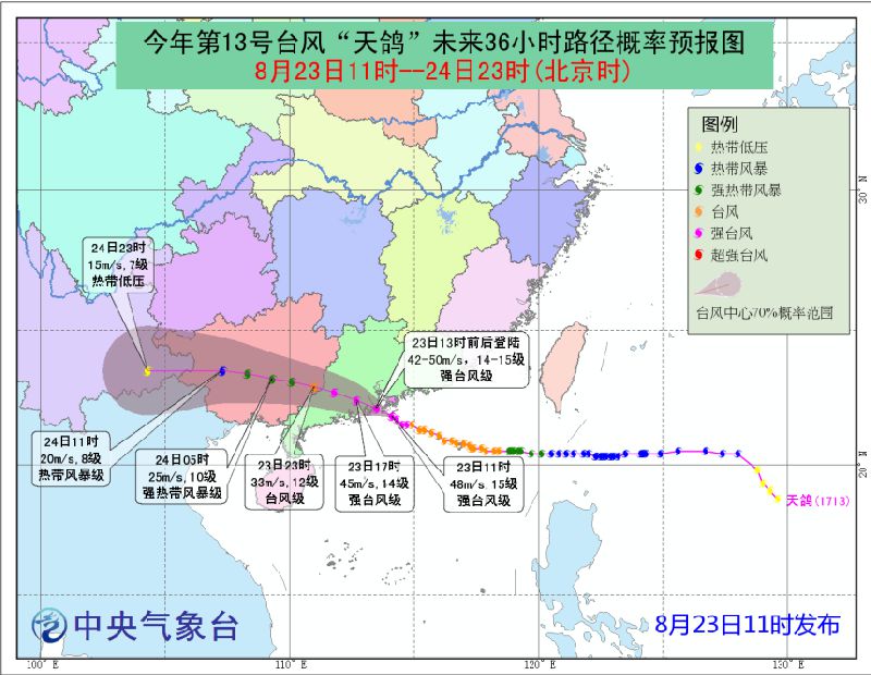香港台风天鸽最新消息更新