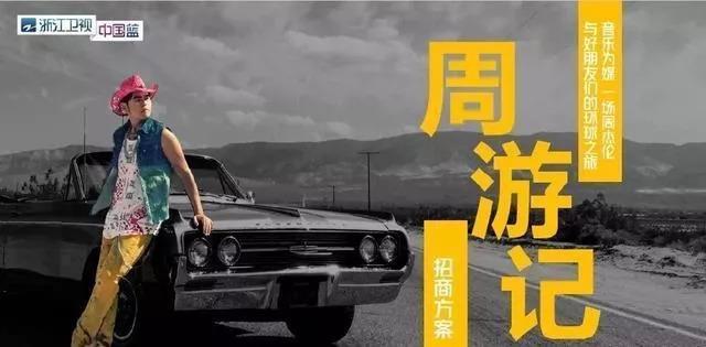 脱口秀大会最新一期，自然美景的奇妙探索之旅
