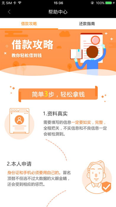 科技重塑借贷体验，无需刷脸的小额贷款新选择