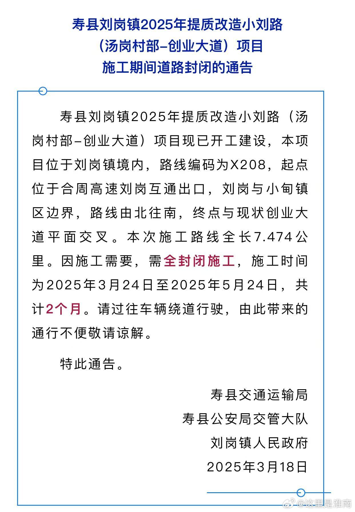 高刘镇天河村最新动态更新
