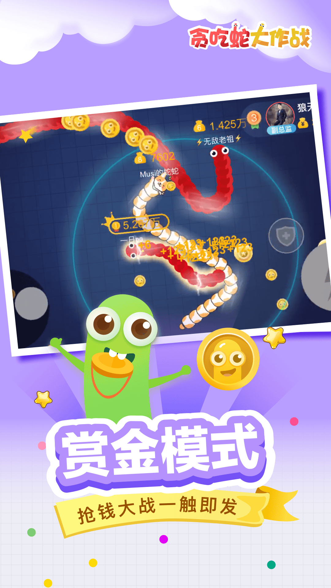 他吃蛇大作战最新版攻略指南及游戏介绍