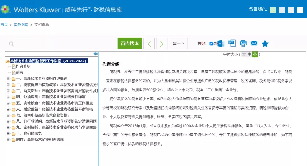 大庆快七线最新时间表及获取步骤指南