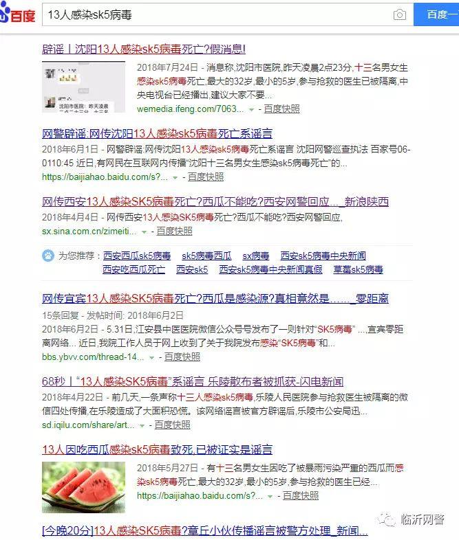 天津SK5病毒最新消息及观点论述揭秘