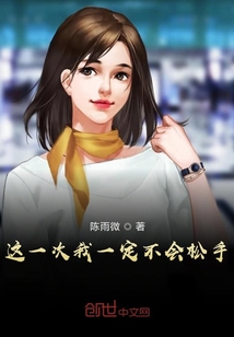 惹火999次，乔爷的坏最新章节解析与概述