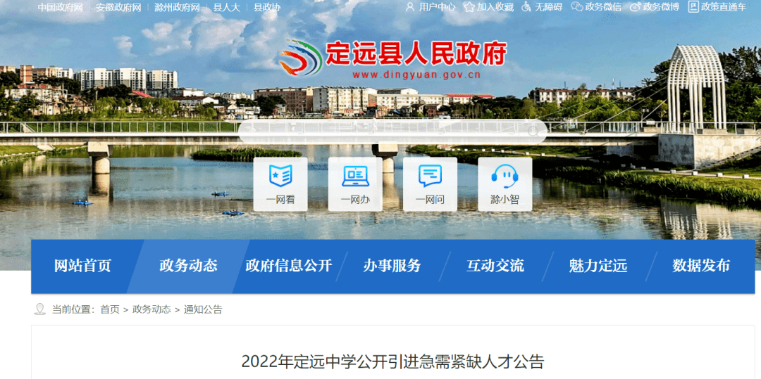 涿鹿县搜鹿网最新招聘，探索自然美景，寻找内心平和之旅