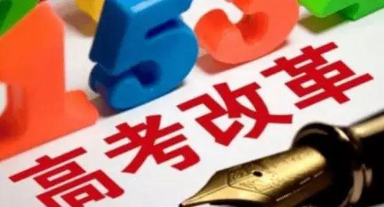 陕西高考改革最新方案揭晓，步骤指南与解读
