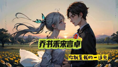 席慕乔与乔沐最新章节获取攻略，适合初学者与进阶用户的指南