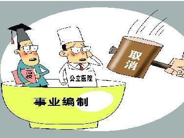 2017高校编制改革最新消息及步骤指南