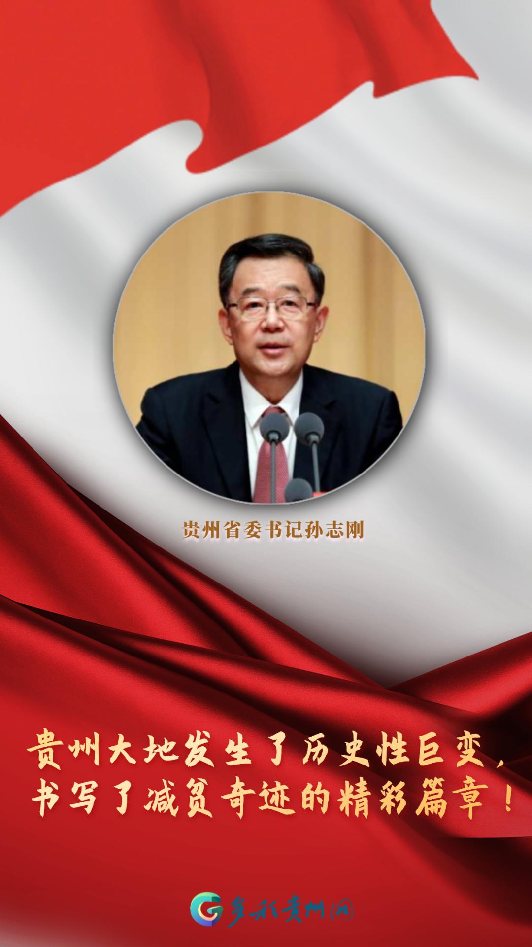 贵州金沙县委书记，时代领航者的坚定步伐
