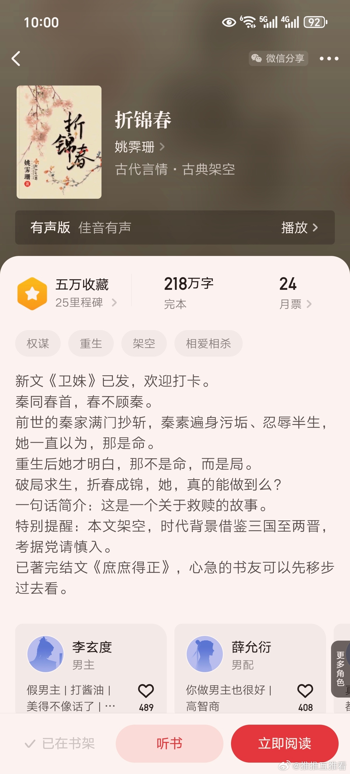 一夜醉爱小说最新章节速递