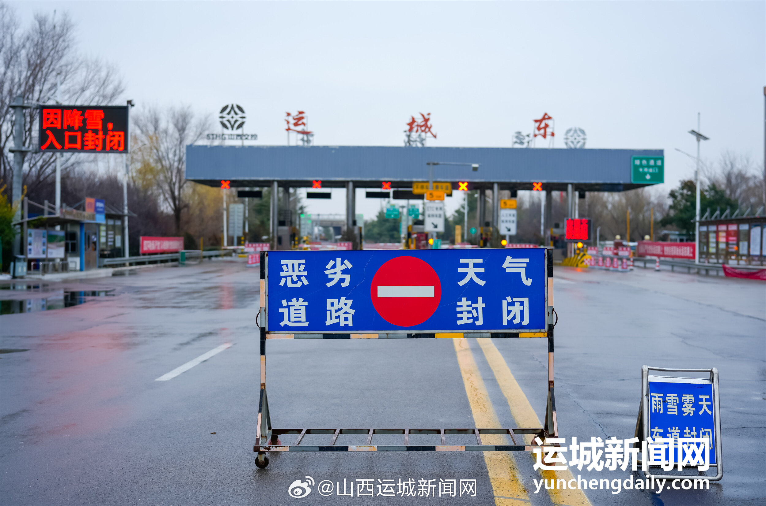 运三高速最新消息，道路封闭